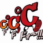 コパデルレイ 21 エイバル3回戦のtv放送 ネット中継予定 気になる暇つぶ情報局